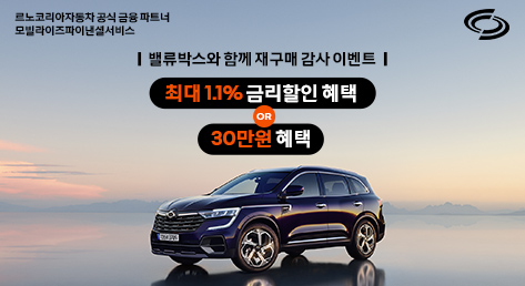 모빌라이즈파이낸셜서비스 재구매 고객 감사 이벤트