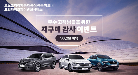 모빌라이즈파이낸셜서비스 재구매 고객 감사 이벤트