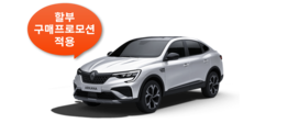 Arkana 테크노 트림.