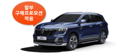 QM6 Lpe LE 트림