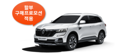 QM6 QUEST Lpe VAN트림