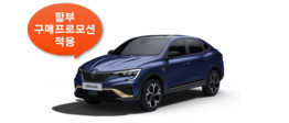 Arkana E-Tech Hev 테크노 트림