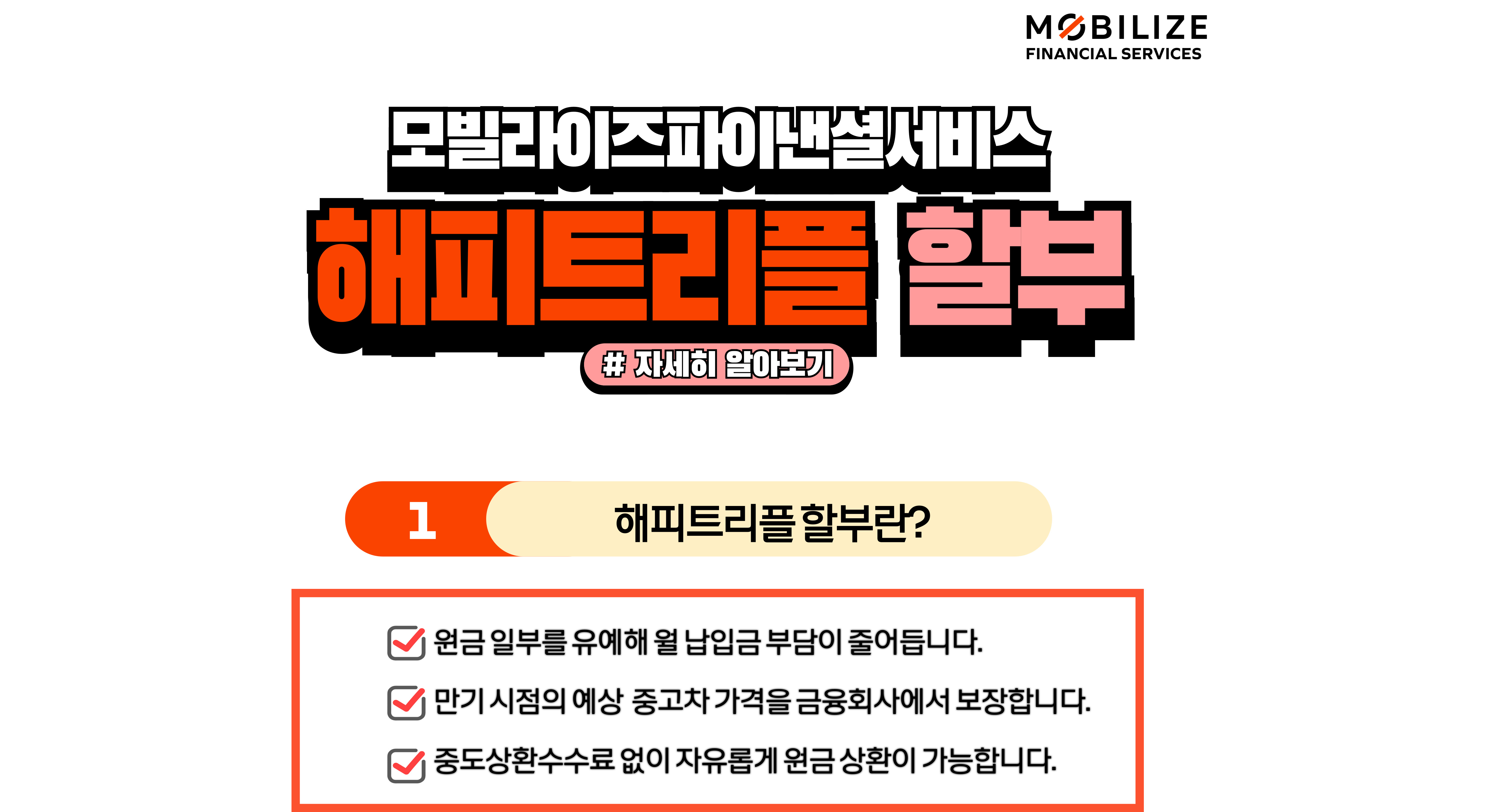 해피트리플 상품안내